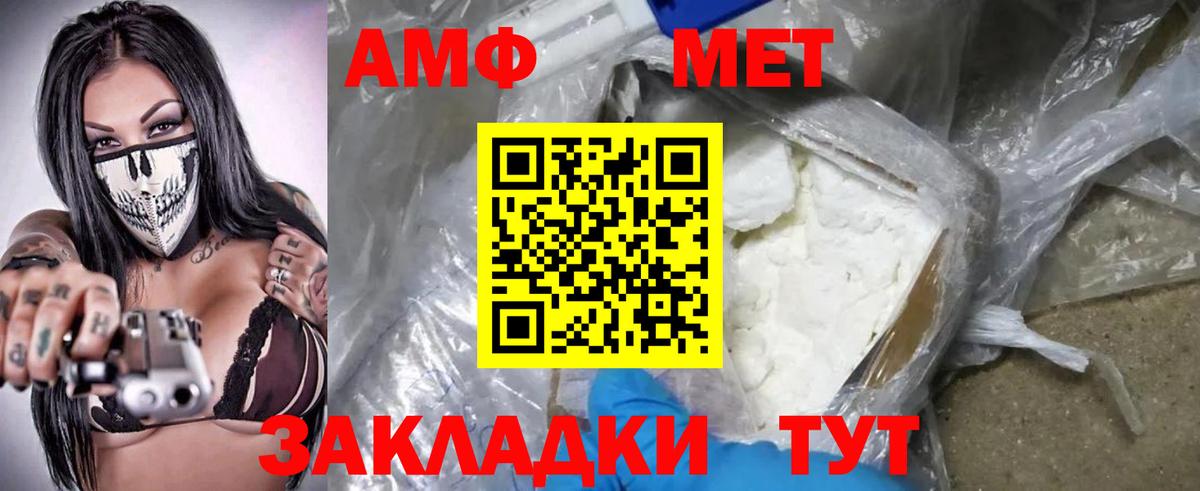 АМФ 97% Тара