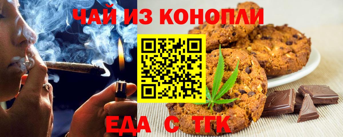 Cannafood марихуана  Вход с VPN  Тара 