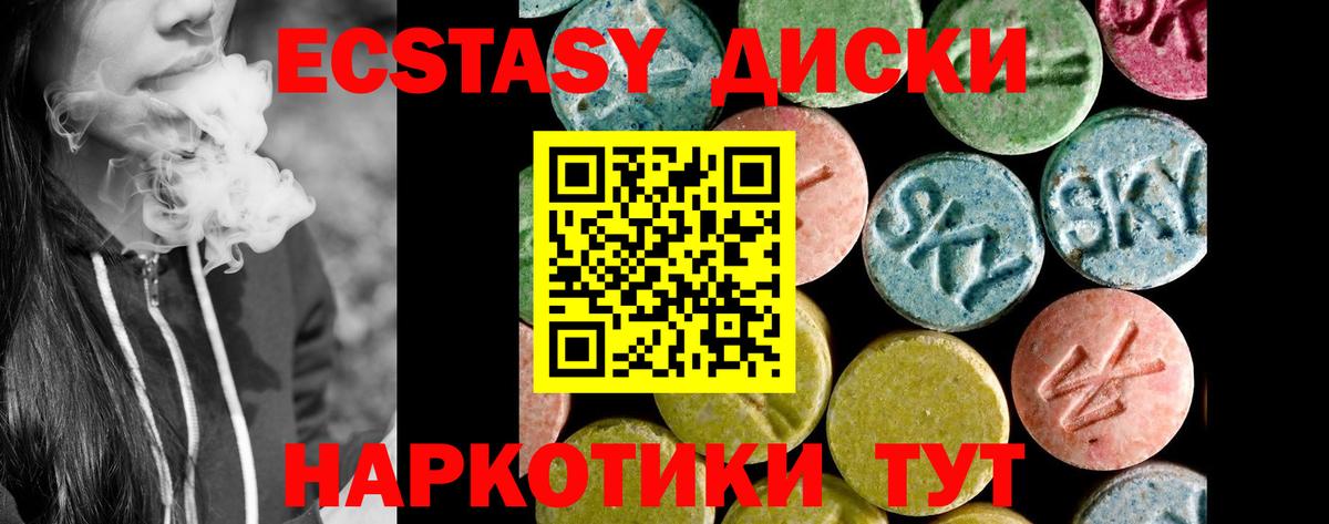 Экстази Philipp Plein  Вход с VPN  Тара  ЭКСТАЗИ  Ecstasy XTC 