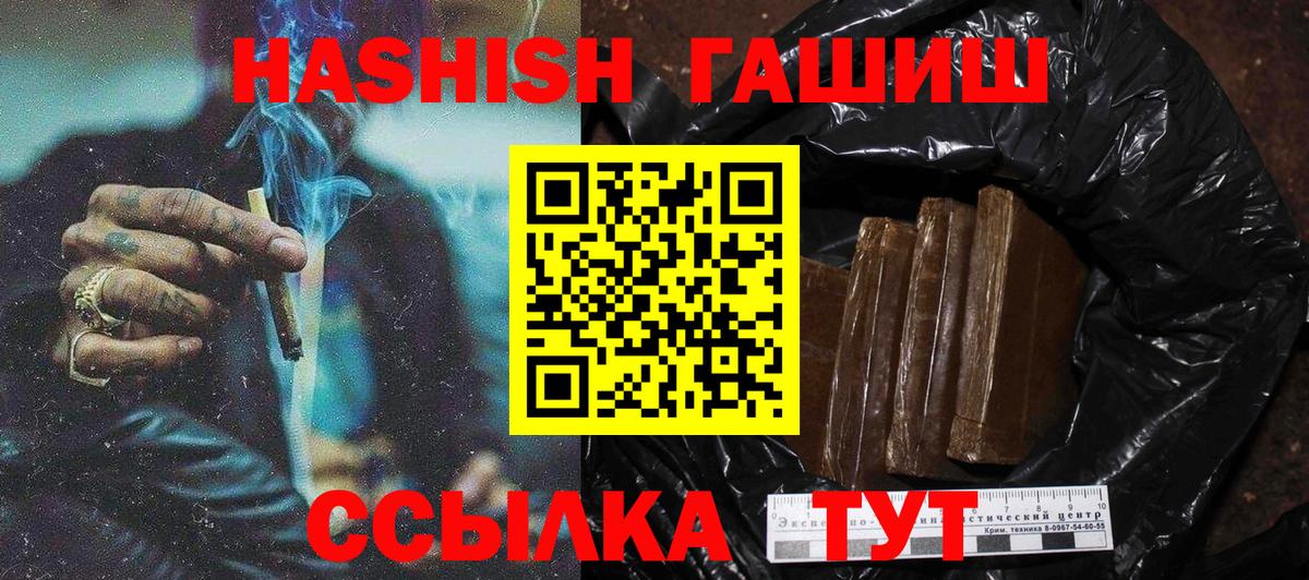Гашиш  ГАШ индика сатива  Вход с VPN  Тара  ГАШИШ индика сатива 