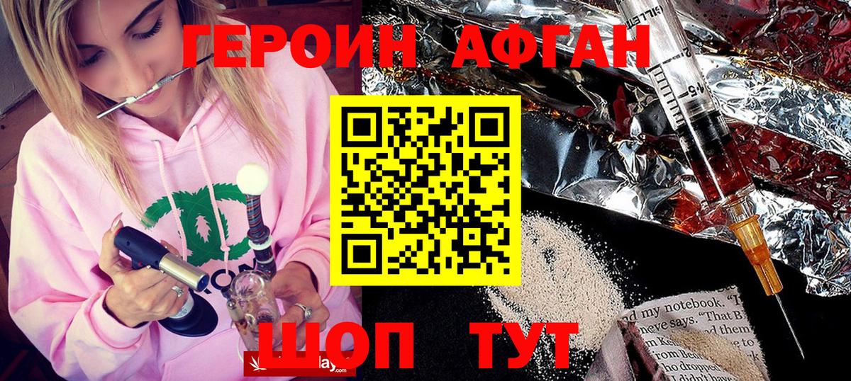 ГЕРОИН белый Тара