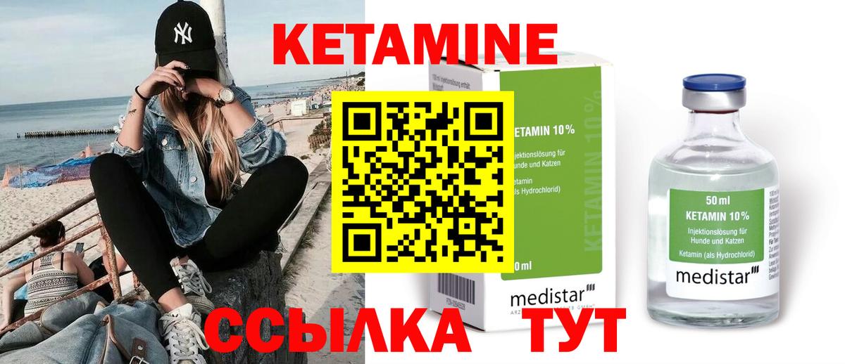 Кетамин VHQ  Вход с VPN  Тара  КЕТАМИН ketamine 