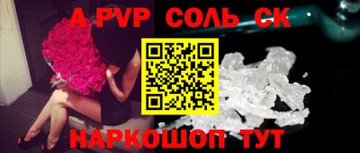ALPHA PVP Малгобек