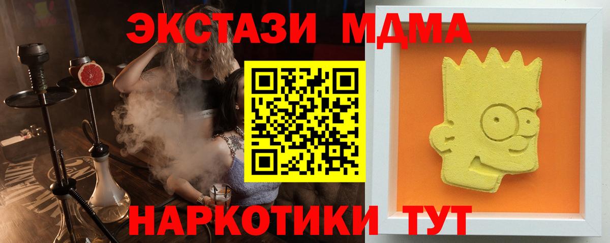 Тара  MDMA  MDMA VHQ  Вход с VPN  MDMA Molly 