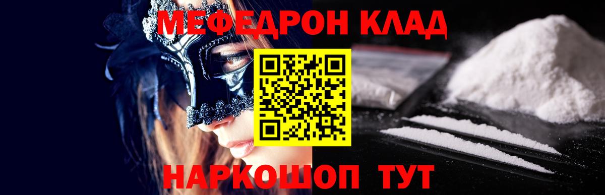 Мефедрон 4 MMC  Вход с VPN  МЯУ-МЯУ  Тара 
