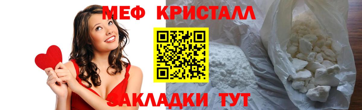 Мефедрон мука Тара