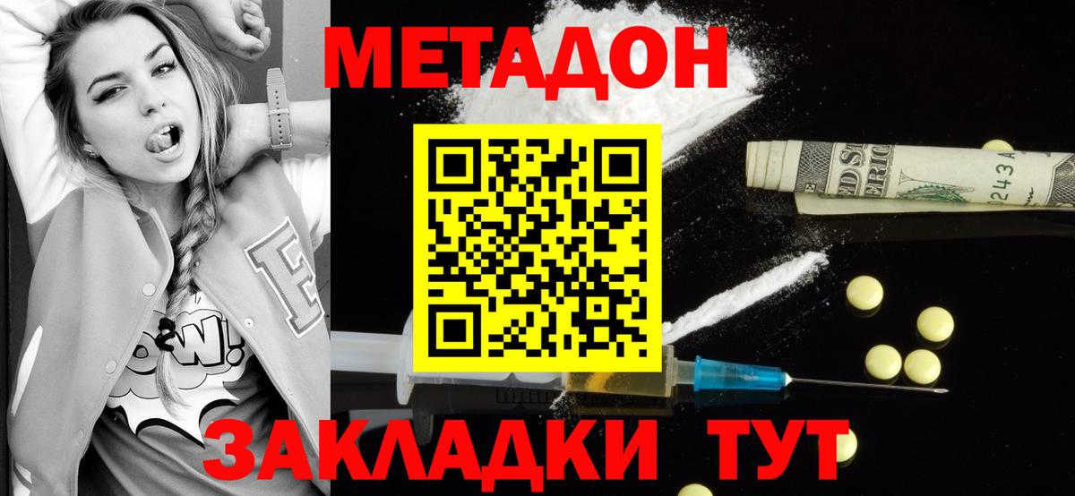 МЕТАДОН белоснежный Тара