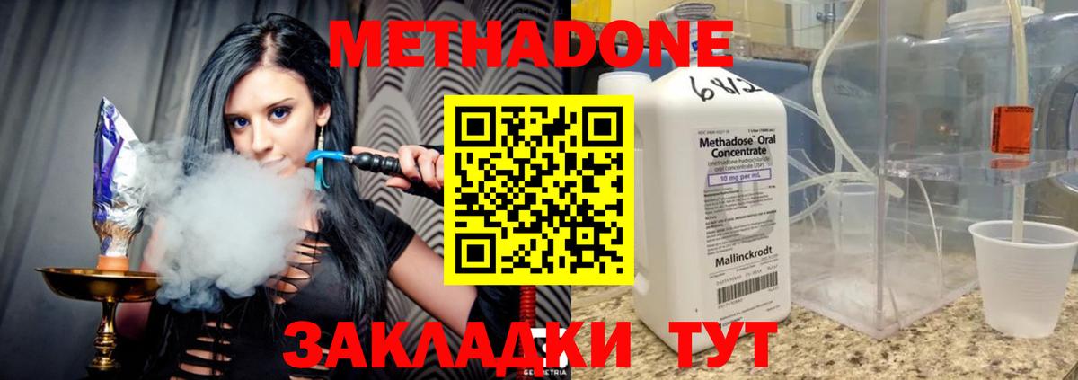 Тара  Метадон methadone  Вход с VPN  МЕТАДОН белоснежный 