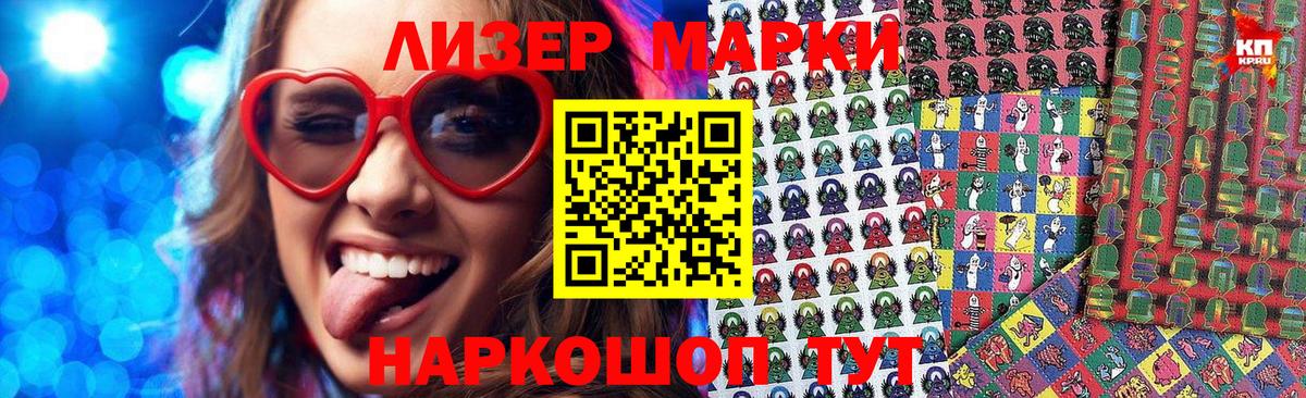 Марки 25I-NBOMe 1,5мг Тара